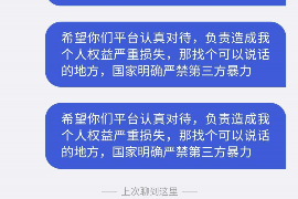 滨海滨海讨债公司服务